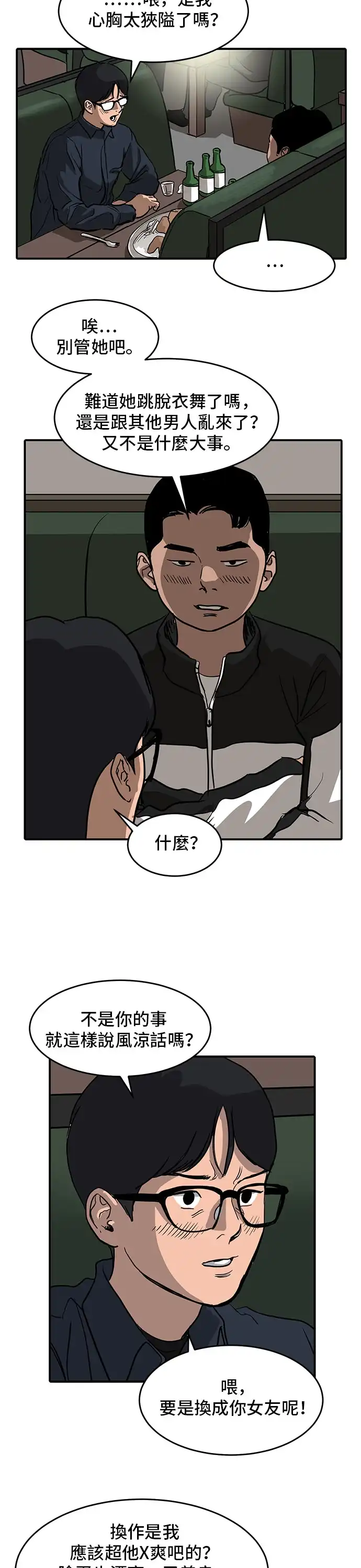 洙熙0 第3话 第3页