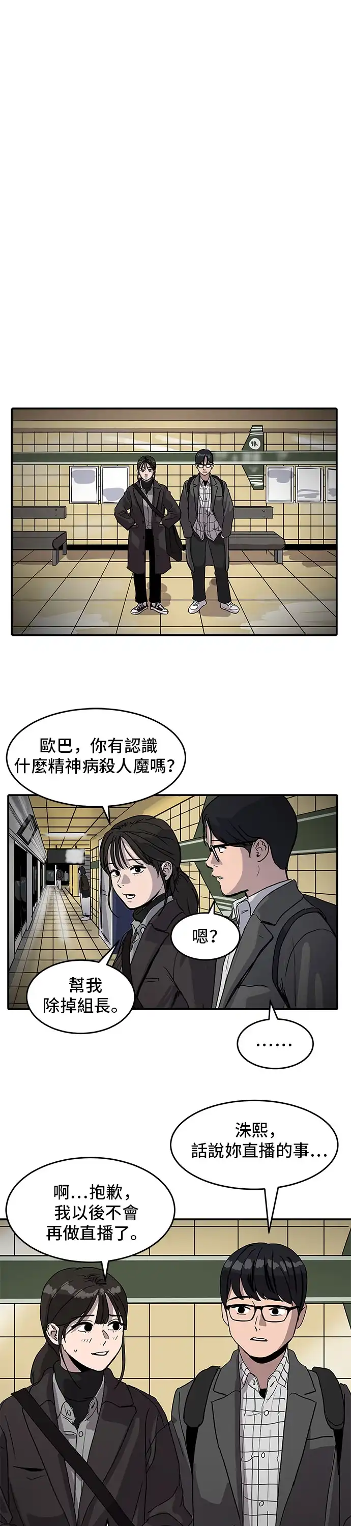 洙熙0 第3话 第14页