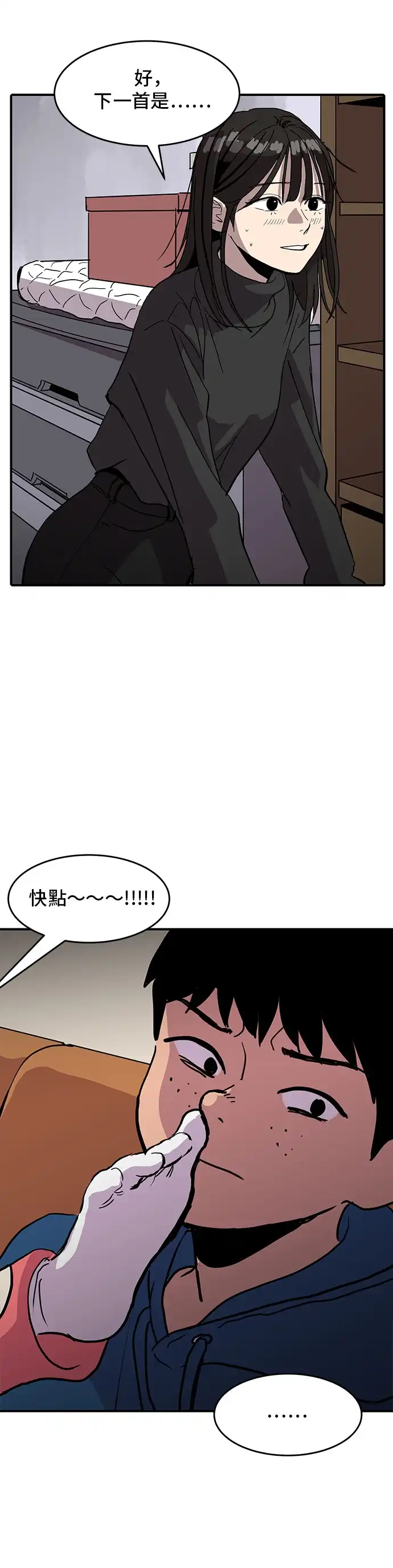 洙熙0 第3话 第30页