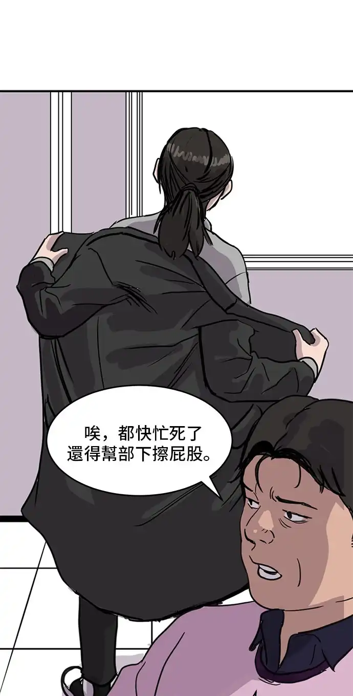 洙熙0 第3话 第12页