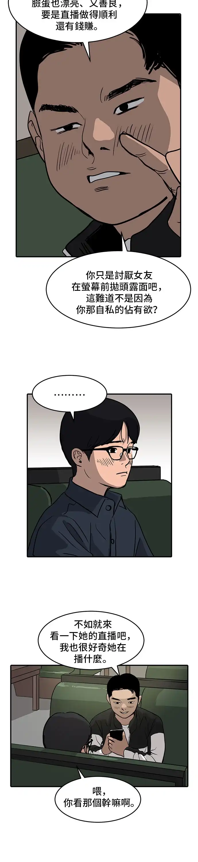洙熙0 第3话 第4页
