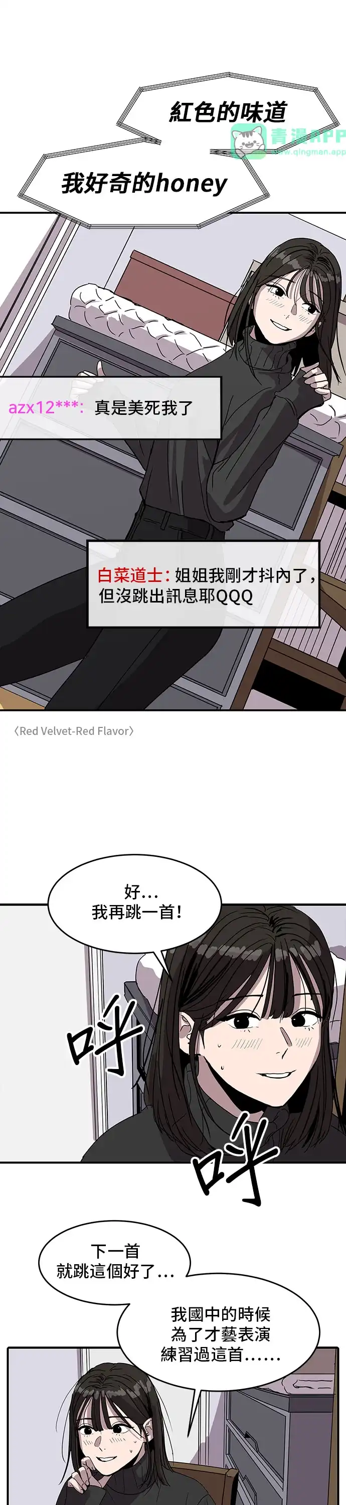 洙熙0 第3话 第26页