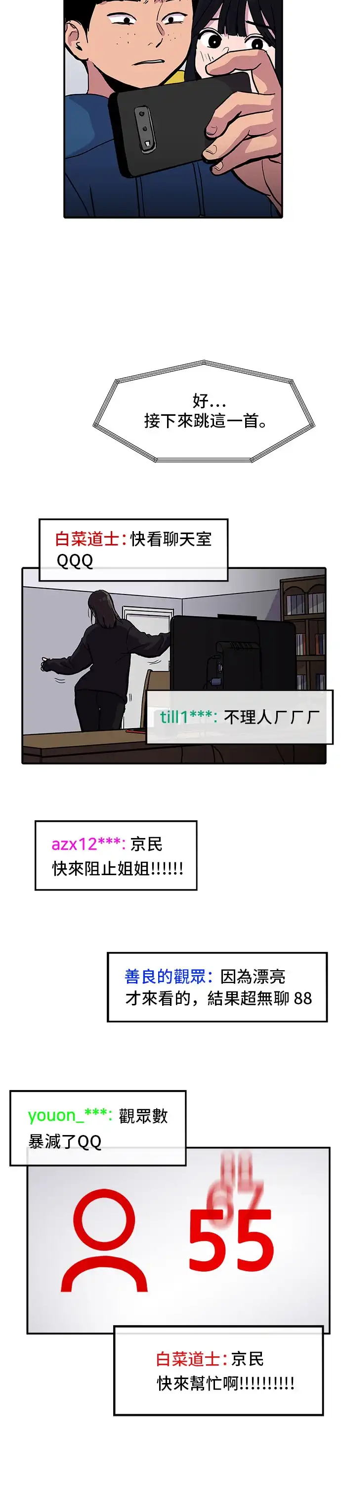 洙熙0 第3话 第28页
