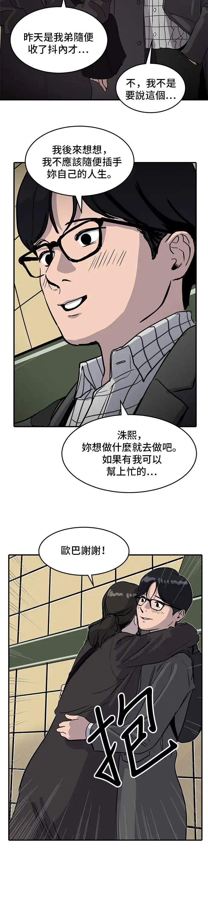 洙熙0 第3话 第15页