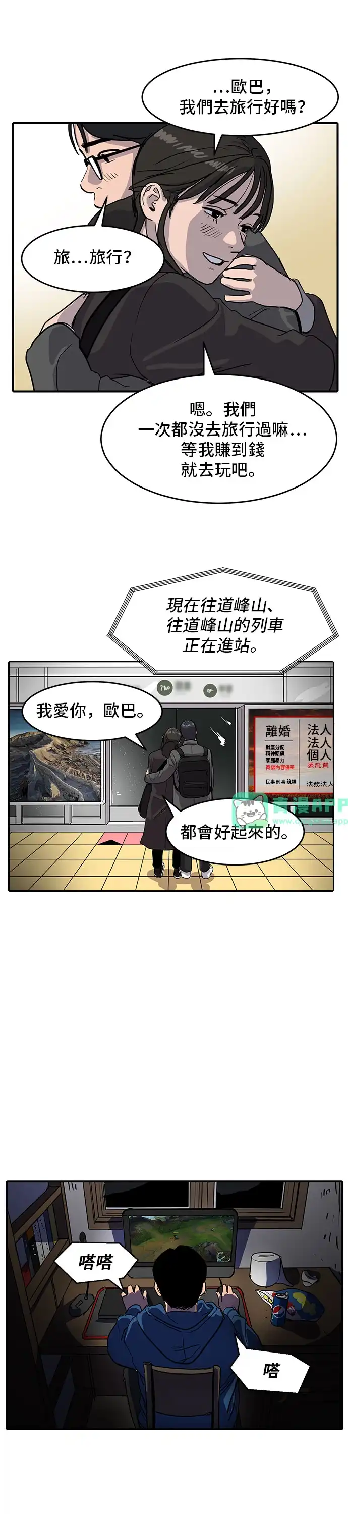洙熙0 第3话 第16页