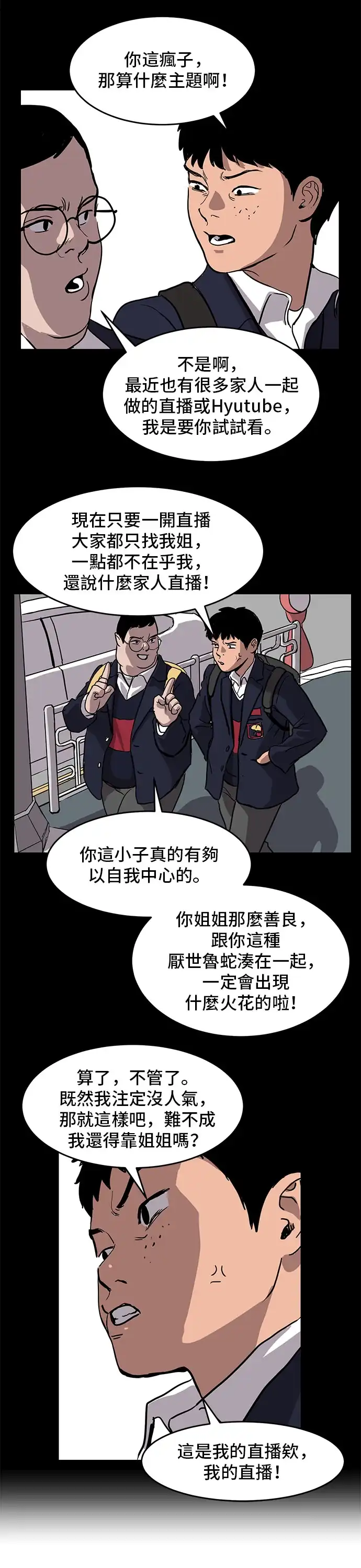 洙熙0 第3话 第18页