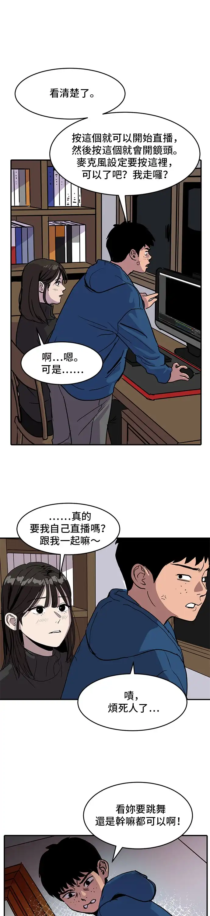 洙熙0 第3话 第22页