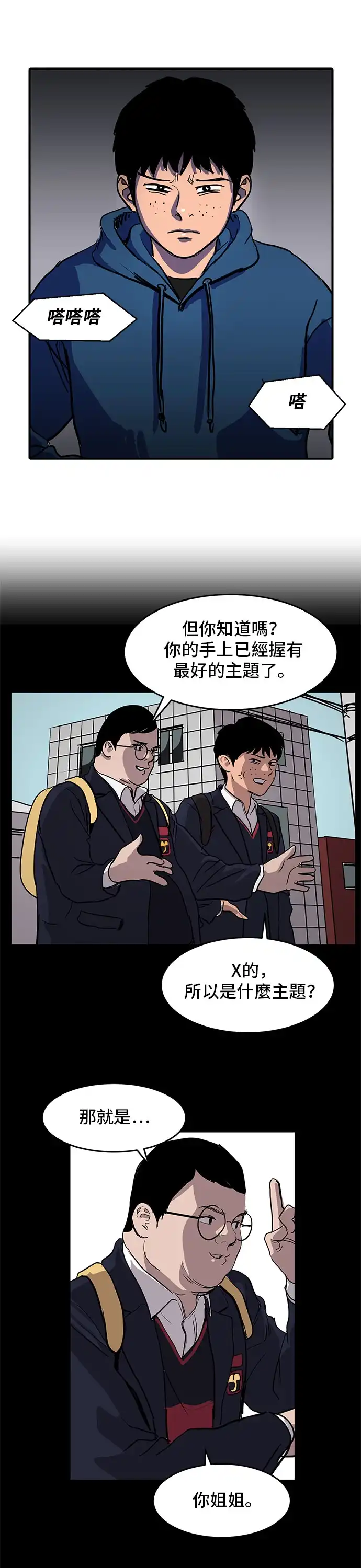 洙熙0 第3话 第17页