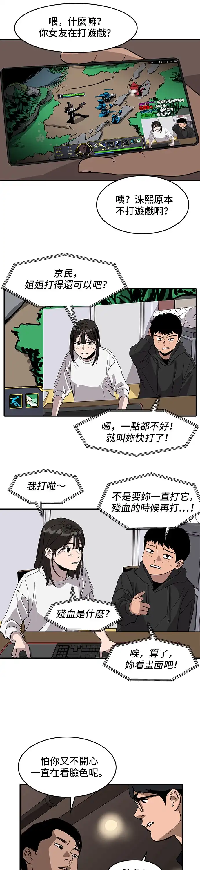 洙熙0 第3话 第5页