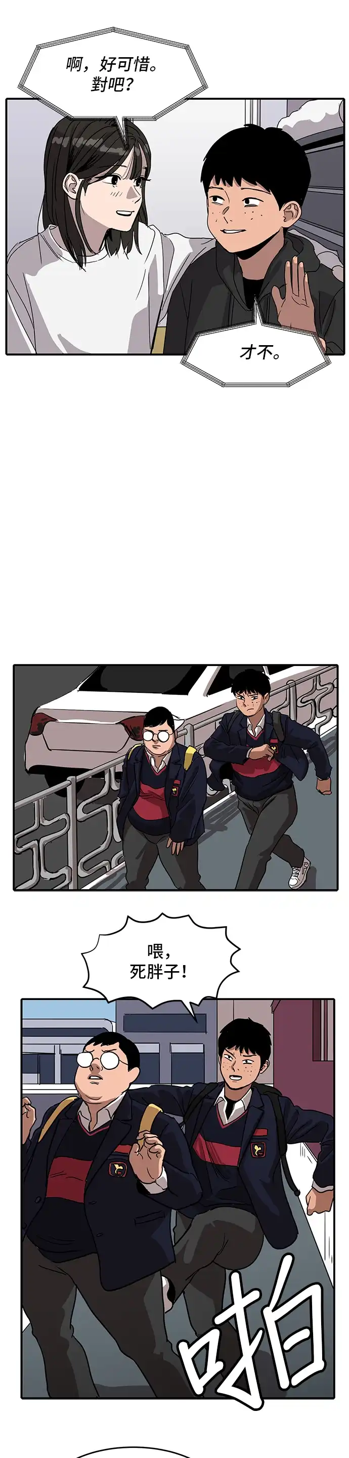 洙熙0 第3话 第7页