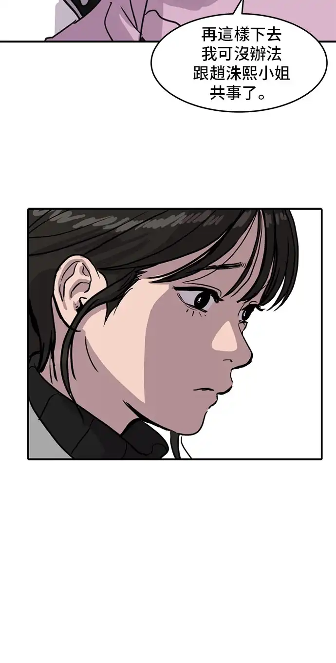 洙熙0 第3话 第13页
