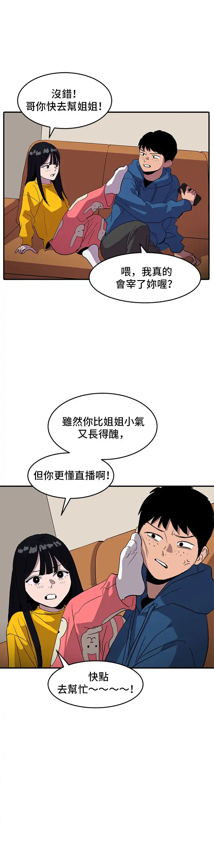 洙熙0 第3话 第29页