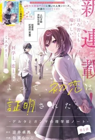 综上所述，我们证明了初恋。 -δ和γ的理学部笔记