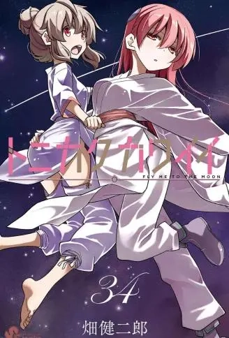 总之就是非常可爱 fly me to the moon.