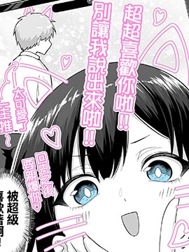 めだ太郎的推特短篇合集.