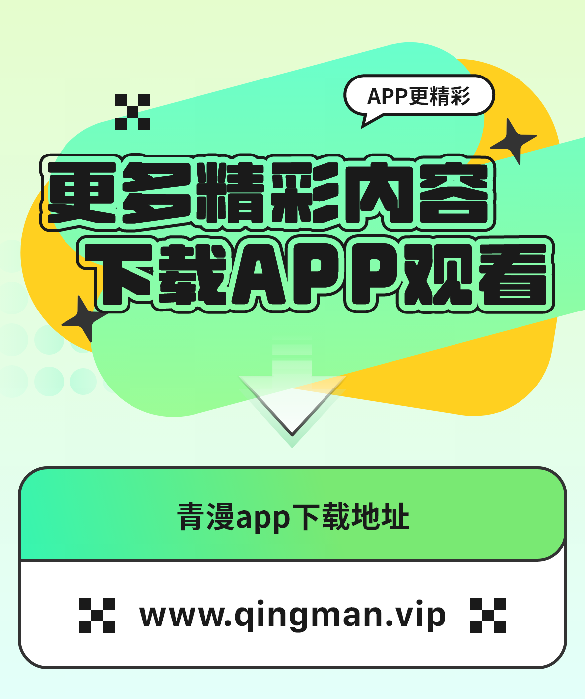 第11话-虹猫蓝兔火凤凰-虹猫蓝兔（第2张）